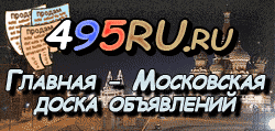 Доска объявлений города Шахуньи на 495RU.ru